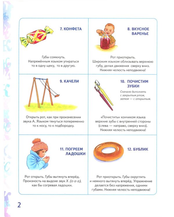 Автоматизация звуков Ж,Ш,Ч,Щ в игровых упражнениях (комплект из 3-х книг)