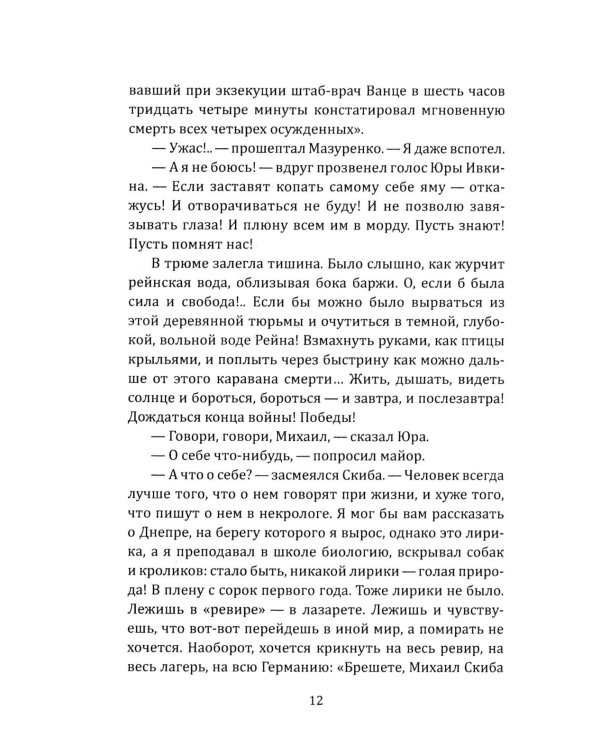 Европа 45