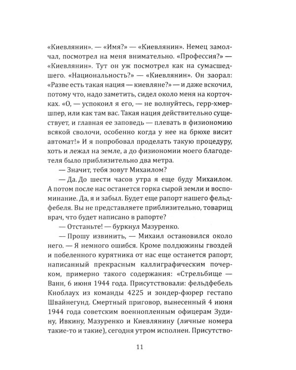 Европа 45
