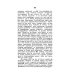 Православный собеседник, издаваемый при Казанской духовной академии в 1882–1883 гг. Богослужение в Русской Церкви за первые пять веков