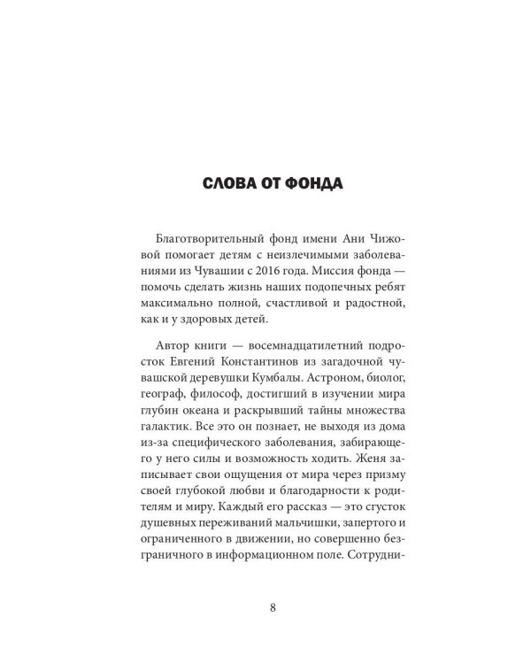 История вокруг меня