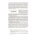 Психология оперативно-розыскной и следственной деятельности: Учебное пособие Психология оперативно-розыскной и следственной деятельности: Учебное пособие