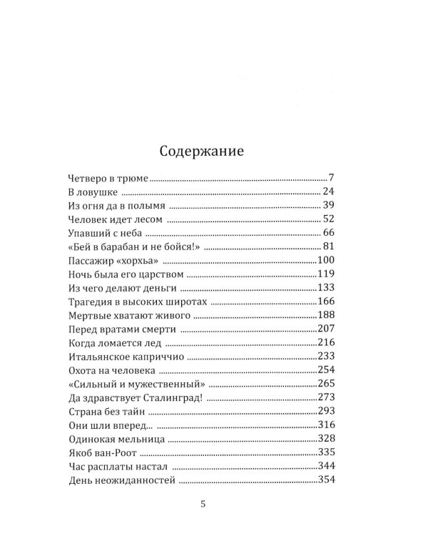 Европа 45