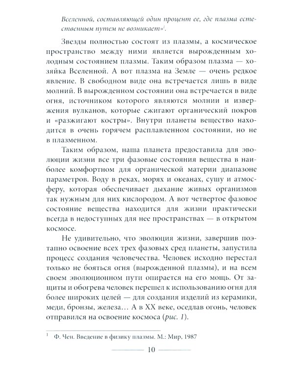 Куда идет человечество?