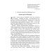 Режиссура. В 3 т. Т. 2: Метод. Практика. Школа Режиссура. В 3 т. Т. 2: Метод. Практика. Школа