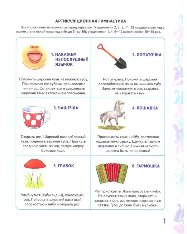 Автоматизация звуков Ж,Ш,Ч,Щ в игровых упражнениях (комплект из 3-х книг)