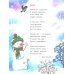 Времена года: стихи, сказки, загадки