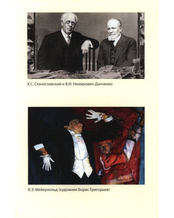 Режиссура. В 3 т. Т. 2: Метод. Практика. Школа