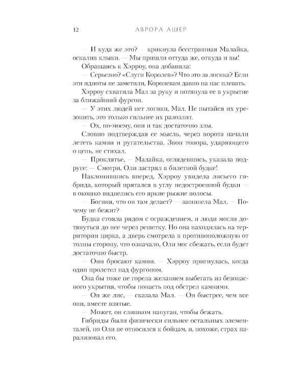 Убежище тени