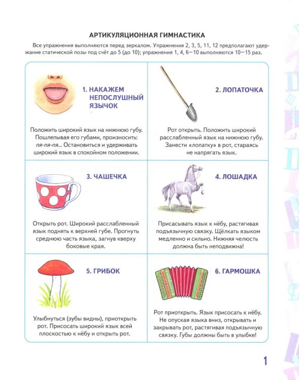 Автоматизация звуков Ж,Ш,Ч,Щ в игровых упражнениях (комплект из 3-х книг)