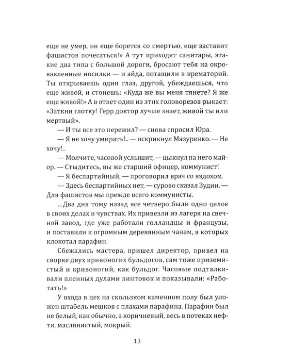 Европа 45