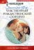 Обложка книги «Чувственный рождественский сюрприз: роман» — Фей Дженнифер, ISBN 9785227094179