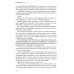Режиссура. В 3 т. Т. 2: Метод. Практика. Школа Режиссура. В 3 т. Т. 2: Метод. Практика. Школа