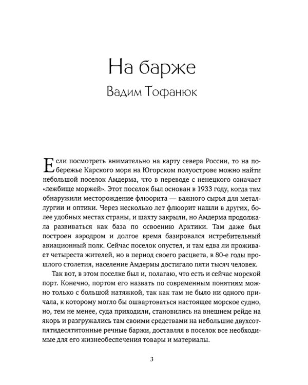 Мили за кормой
