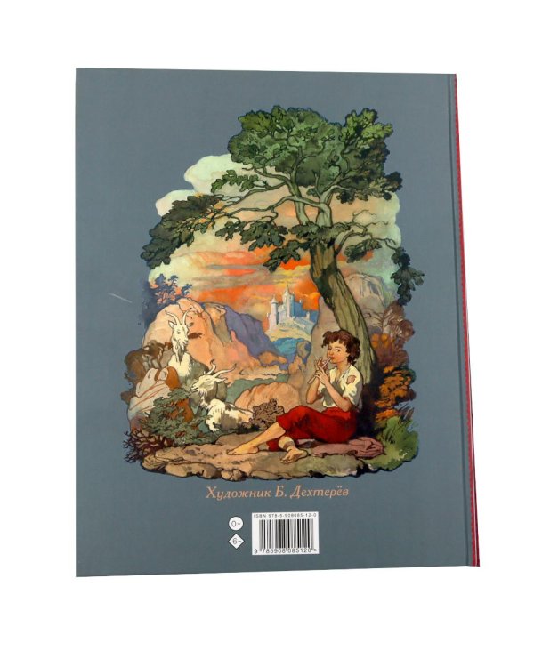 Дополнительное изображение книги «Сивка Бурка + Аленький Цветочек + Волшебные сказки (комплект из 3-х книг)»