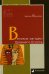 Обложка книги «Великие загадки Древнего Египта» — Вануайек Виолен, ISBN 9785916787429