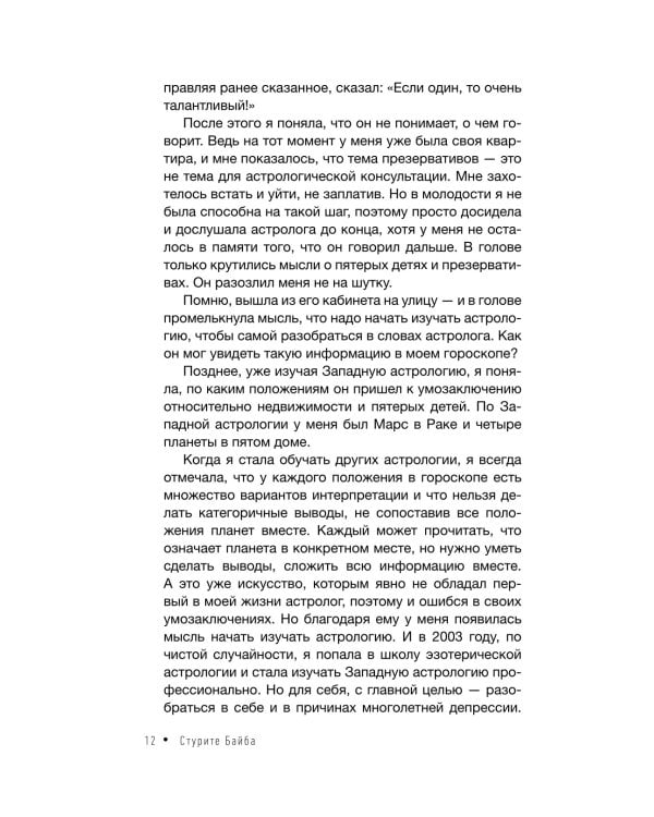 Карма рождения. Ведическая астрология