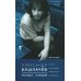 Александр Башлачев - человек поющий. 3-е изд., испр.и доп Александр Башлачев - человек поющий. 3-е изд., испр.и доп