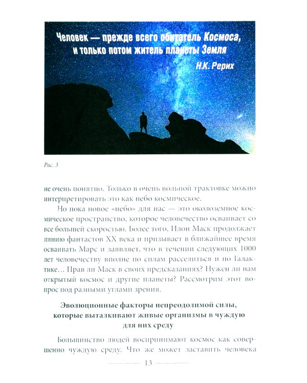 Куда идет человечество?