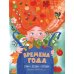 Времена года: стихи, сказки, загадки