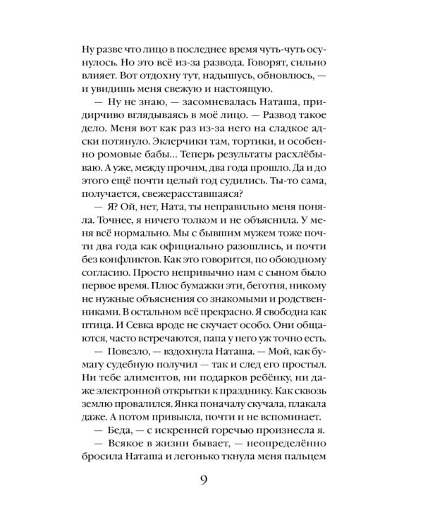 Дополнительное изображение книги «Отдых на озере: роман»