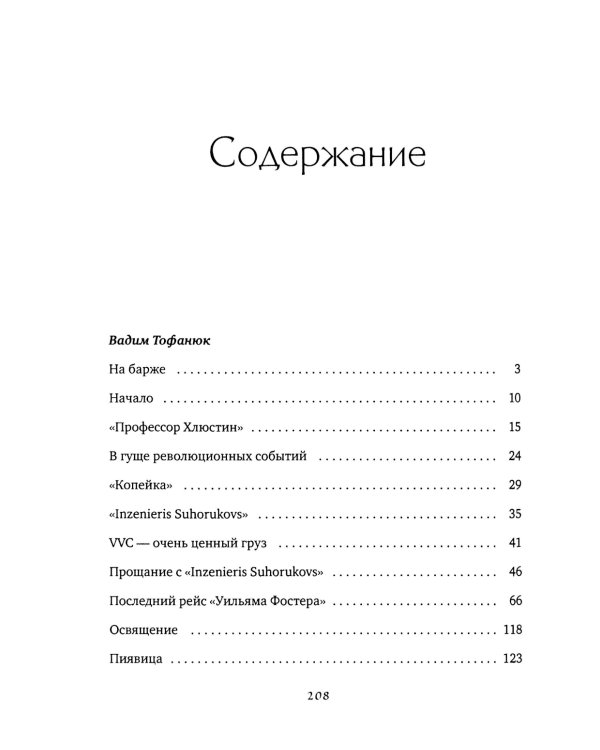 Мили за кормой