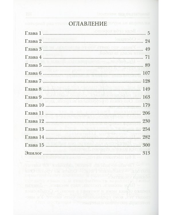 Не хотите на мне жениться?