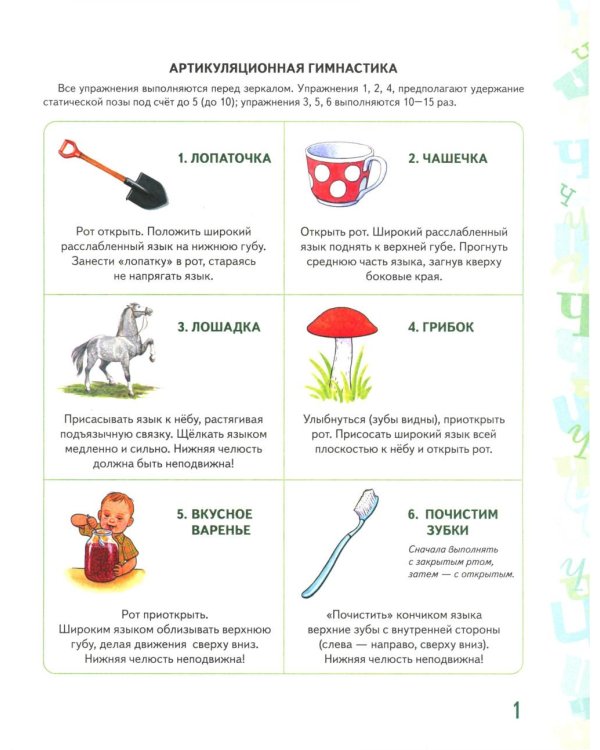 Автоматизация звуков Ж,Ш,Ч,Щ в игровых упражнениях (комплект из 3-х книг)