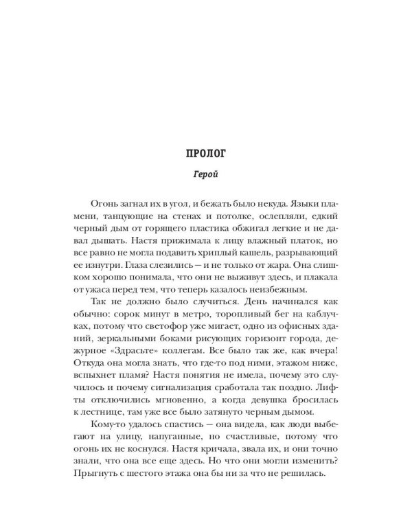 Ангел тысячи лезвий