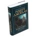 Колесо Времени. Кн. 2: Великая охота: роман