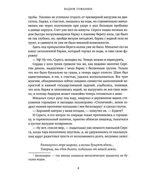 Мили за кормой