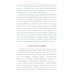 Проза Русского Севера В подарок моим детям: повесть, рассказы