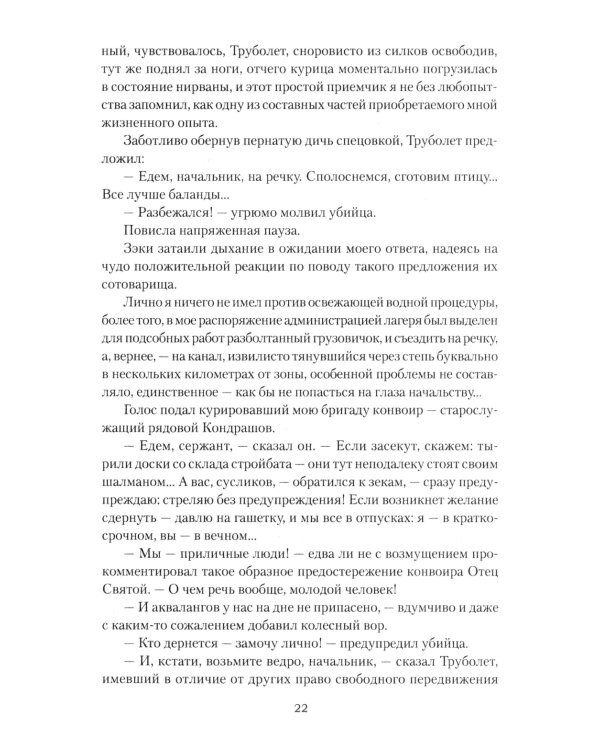 От Таганки до Калязина: роман