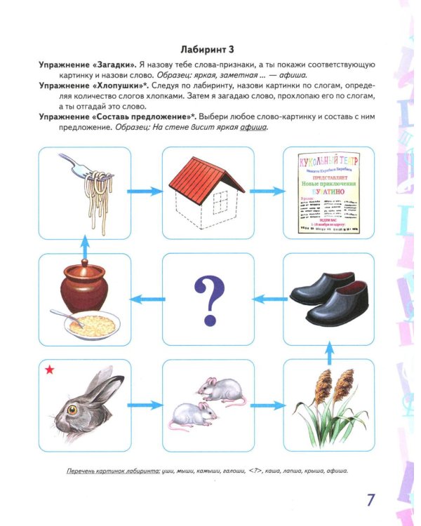 Автоматизация звуков Ж,Ш,Ч,Щ в игровых упражнениях (комплект из 3-х книг)