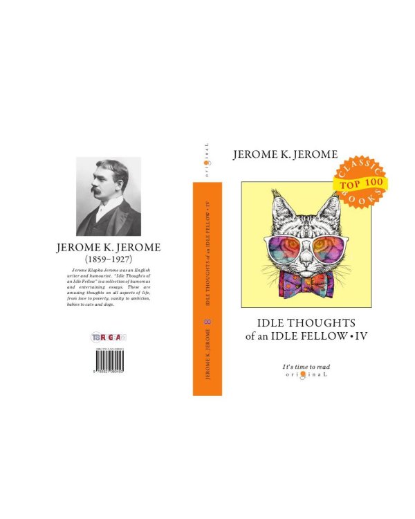 Idle Thoughts of an Idle Fellow IV = Праздные мысли праздного человека IV: на англ.яз