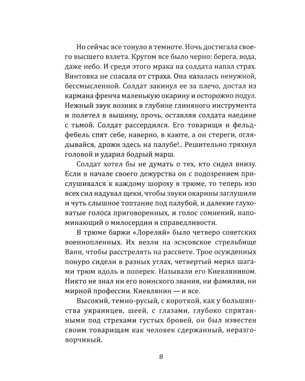 Европа 45