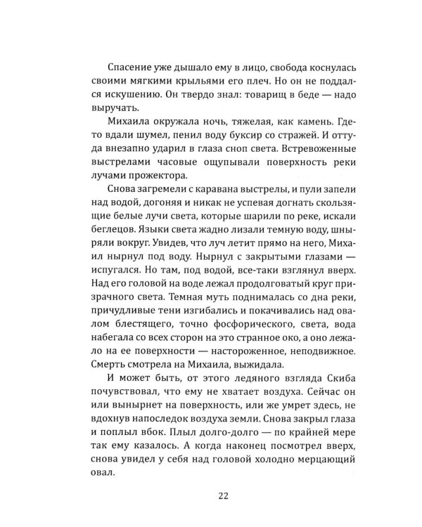 Европа 45