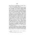 Православный собеседник, издаваемый при Казанской духовной академии в 1882–1883 гг. Богослужение в Русской Церкви за первые пять веков