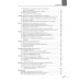 Диагностика и лечение эндокринных заболеваний у детей и подростков по Н.П. Шабалову: Учебное пособие. 7-е изд., испр. и доп