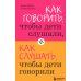 Вместе дешевле Как говорить + Если с ребенком трудно + Тайная опора+Как жаль, что мои родители об этом не знали… (комплект их 4-х книг)