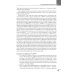 Диагностика и лечение эндокринных заболеваний у детей и подростков по Н.П. Шабалову: Учебное пособие. 7-е изд., испр. и доп