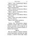 Акафистник для чтения в различных нуждах
