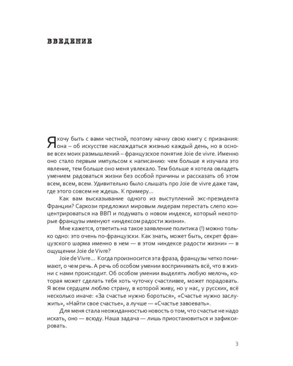 В Петербурге время чая. Искусство наслаждаться жизнью каждый день