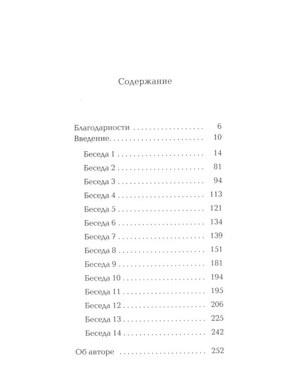 Беседы с Богом. Кн. 1-4 (комплект из 4-х книг)