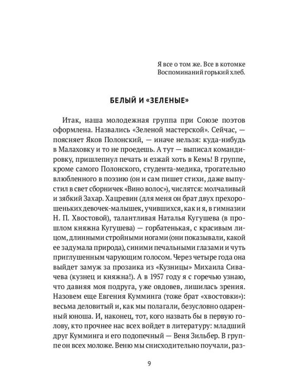 Свидание с другом