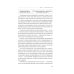 Стратегия чистого листа: Как перестать планировать и начать делать бизнес. 3-е изд., изм.и доп Стратегия чистого листа: Как перестать планировать и начать делать бизнес. 3-е изд., изм.и доп