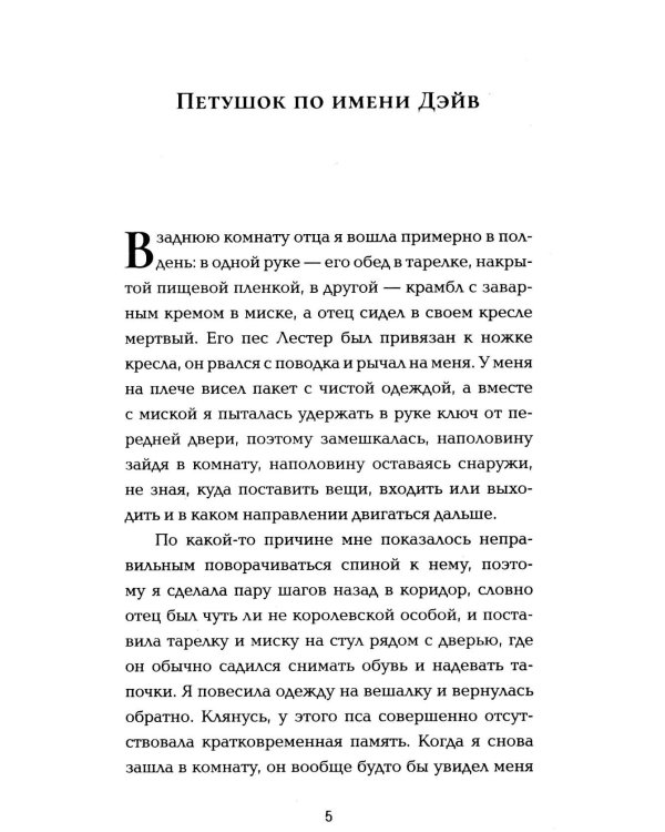 Дополнительное изображение книги «*Никаких понедельников - ламинация»