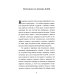 Дополнительное изображение книги «*Никаких понедельников - ламинация»