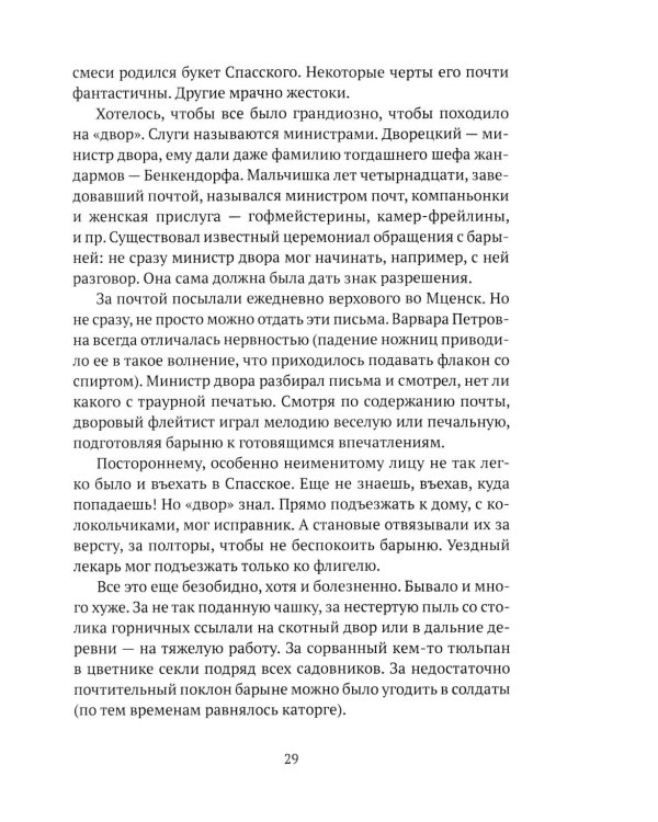 Тургенев. Талант, аристократ, красавец