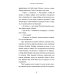 Дополнительное изображение книги «*Никаких понедельников - ламинация»